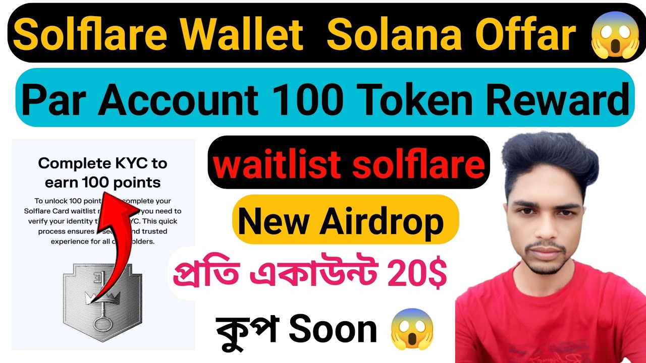 Solflare Kop Offar 🎁 100 Token Reward Solana Offer Review Solflare Wallet 🤑