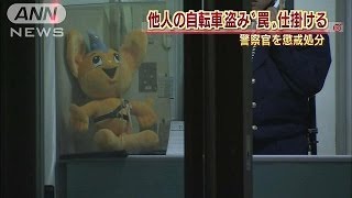 他人の自転車持ち去り