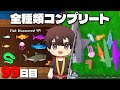 釣りのアップデートが来た森で激レア魚を釣って99日間生き残るロブロックス(Roblox)