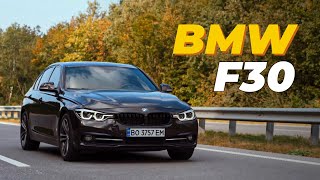 BMW F30 - Розумний вибір