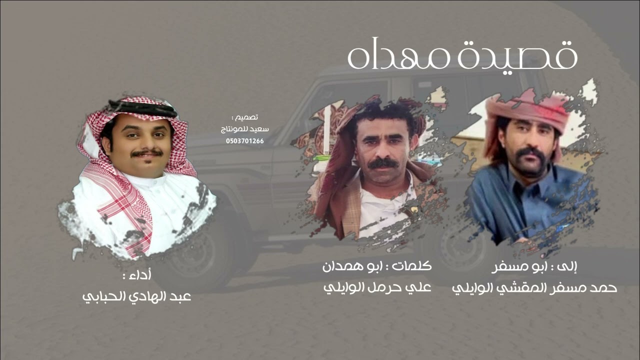 فجوج الخلا الخالي - عبد الهادي الحبابي (حصريًا) 2025