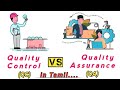 Quality assurance and quality control in tamil