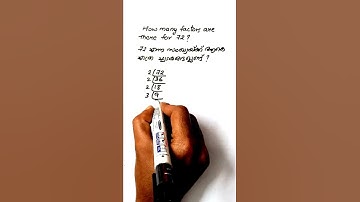 How to find factors of a number ?? uss exam / uss / maths / math