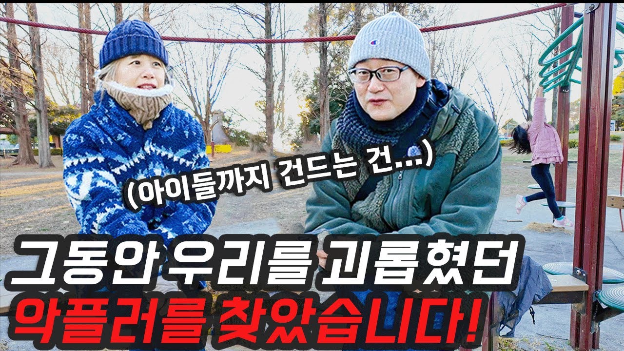 그런데, 한국 사람이 아니었습니다. 악플러들이 지독하게 악플을 다는 이유