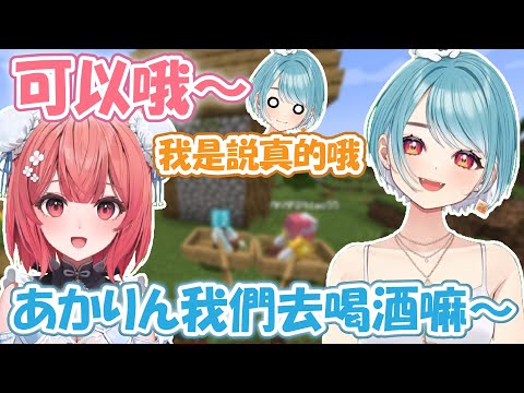 歷史時刻！史上第一位成功約到あかりん的女人！約是約到了但沒想到… らむち踏出了超大的一步！akarin私底下都在… 【夢野あかり白波らむね】【VSPO精華  ぶいすぽ切り抜き】