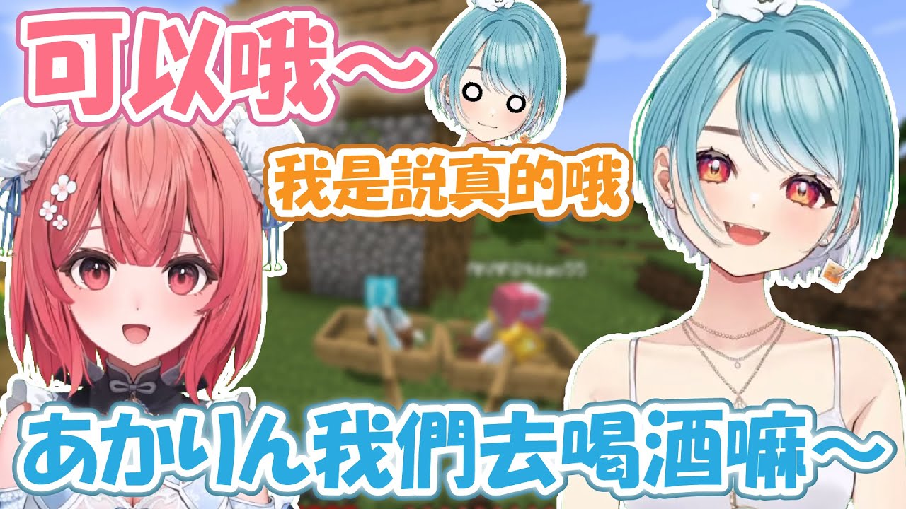 歷史時刻！史上第一位成功約到あかりん的女人！約是約到了但沒想到… らむち踏出了超大的一步！akarin私底下都在… 【夢野あかり白波らむね】【VSPO精華  ぶいすぽ切り抜き】