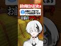 高校の同級生に身バレして逆凸来たんだがww #マイクラ #shorts