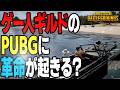 ドン勝が取れないなら、12時間収録すればいいじゃない←？？？？？？？【PUBG】