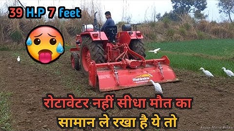Mahindra 275 Di TU XP PLUS VS 7. feet Rotavator. 🤔 गलती आखिर किसकी है।