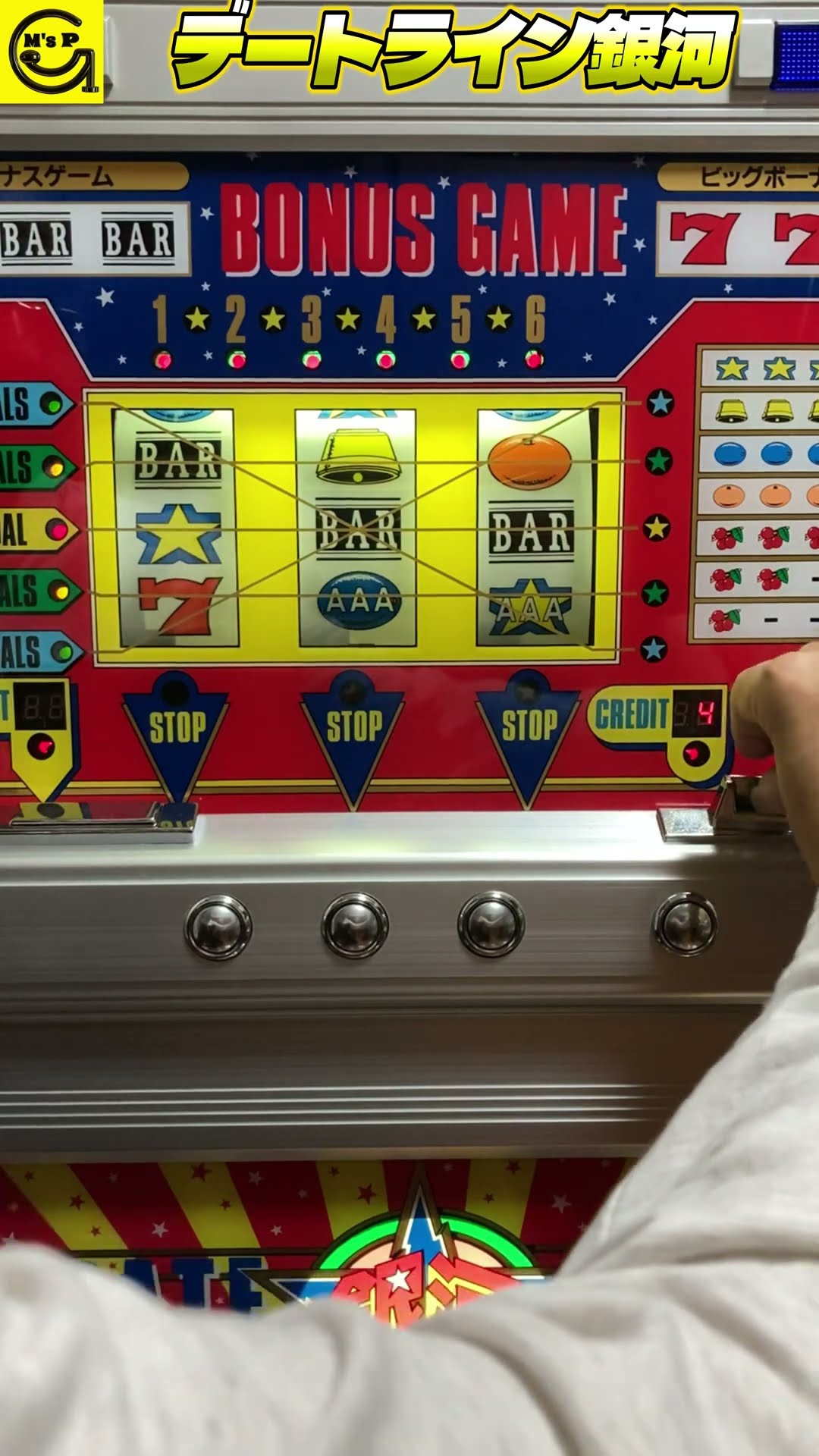 デートライン銀河】 #パチスロ #2号機 #スロット #shorts - YouTube