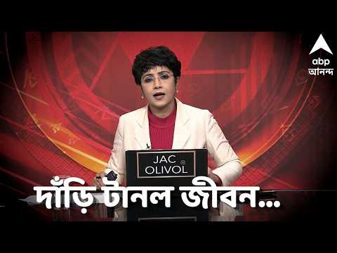 Papiya Singha Debnath | চলে গেলেন আমাদের সহকর্মী, আমাদের বন্ধু পাপিয়া সিংহ দেবনাথ | #ABPAnanda