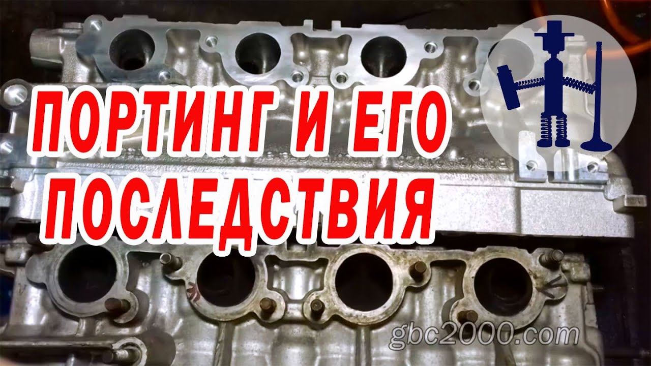 Портинг гбц ваз классика