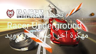 تحميل لعبة السباق Racer Underground مهكرة آخر إصدار للاندرويد screenshot 3