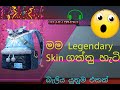 Premium / Classic Crate Coupons Opening | Pubg mobile (Part 1) Sinhala 🇱🇰