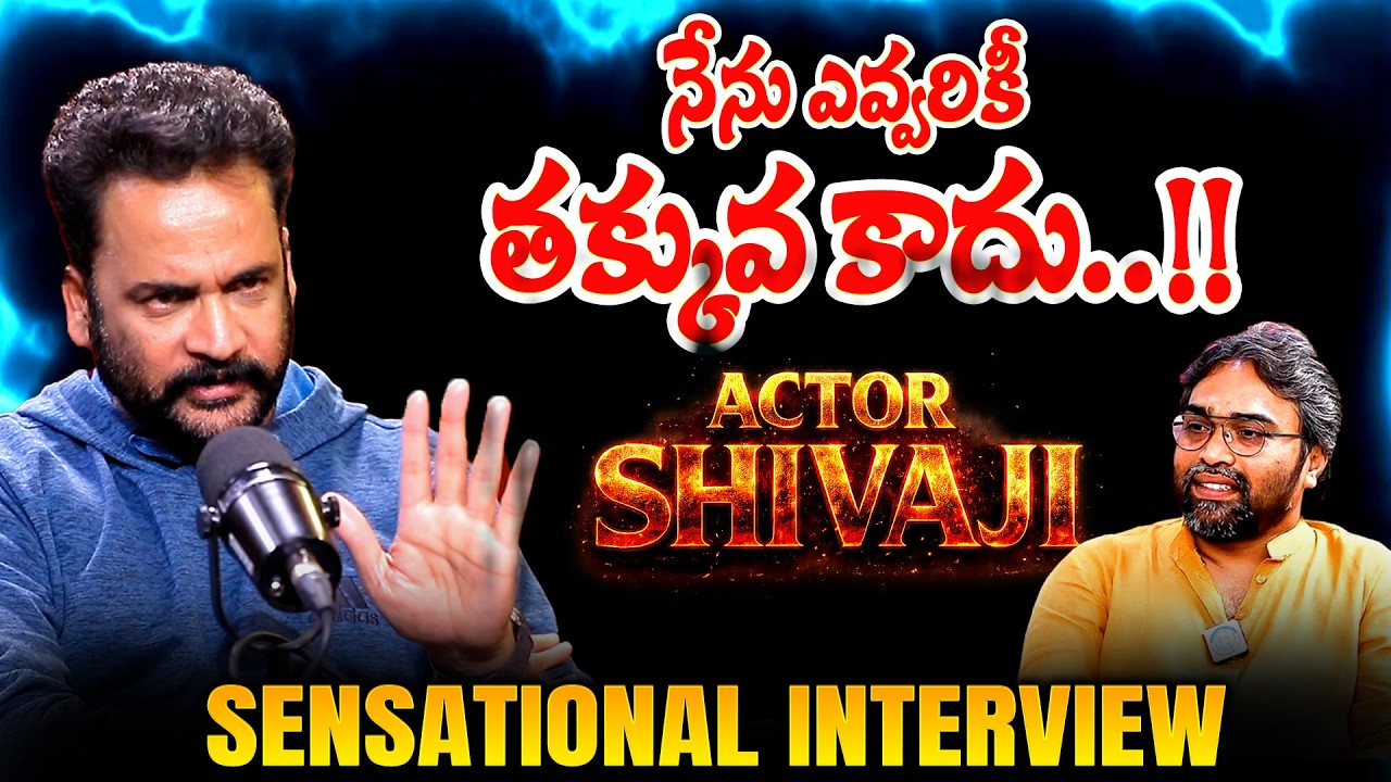 Actor Shivaji Exclusive Interview | Sampradayani Suppini Sudhapusani | Sr Journalist Madhu | iDream