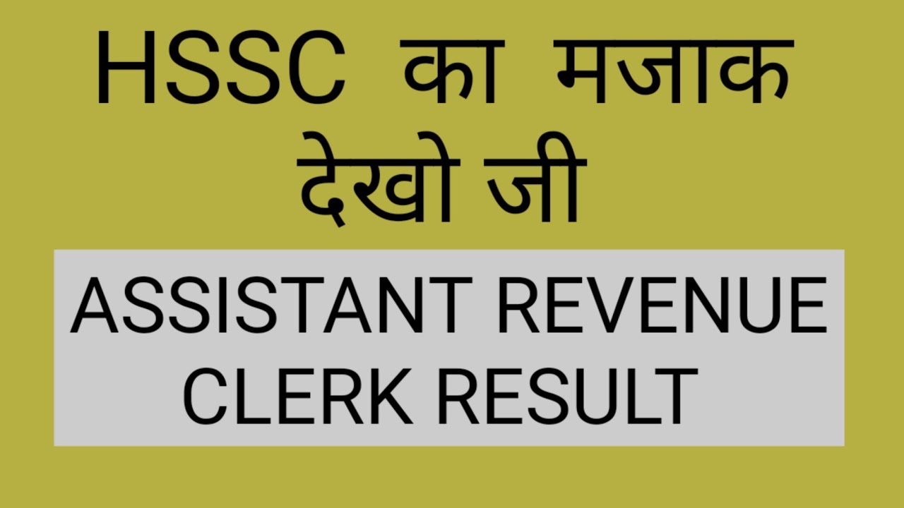 ASSISTANT REVENUE CLERK RESULT || HSSC LATEST NEWS UPDATE || HSSC RESULT NOTICE | HSSC LATEST RESULT