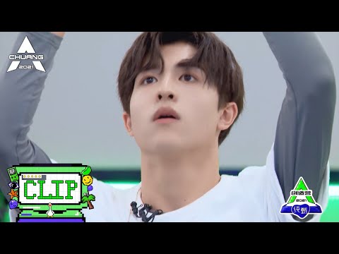 《创造营 CHUANG2021》Clip: 为争抢同一位置，周柯宇、米卡、尹浩宇大秀球技！