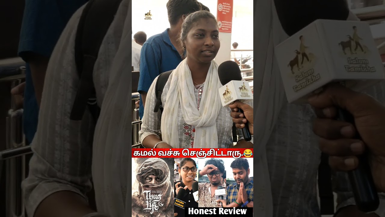 Thug Life Movie Review | Thug Life Public Review | Kamal Haasan | 