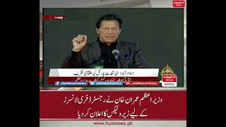 Pm imran Khan announces freelancing to be free of tax for registered freelancers screenshot 5