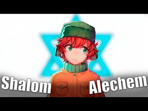Nightcore - Hevenu Shalom Aleichem - Jewish Folk Song