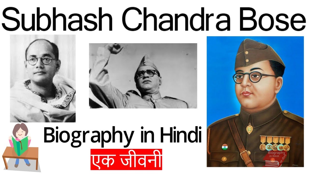 research paper on subhash chandra bose in hindi