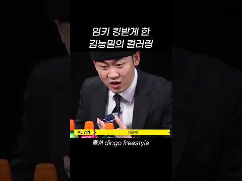 임키 킹받게 한 김농밀의 <strong>컬러링</strong> #shorts
