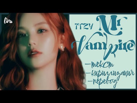 Itzy mr vampire. Itzy mr vampire