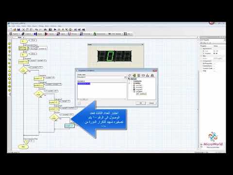 Tutorial 8: Three Digit 7-Segment Counter – Flowcode  عداد الكترونى ثلاثى الخانة بالعارضة السباعية