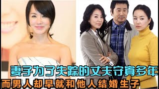 男子因一次意外从此销声匿迹，为家庭默默付出的女人坚信丈夫总有一天会回来，殊不知丈夫早已和别人娶妻生子，精彩呈现刘东根   金喜爱   严正化   文根英的经典韩剧.....  妻子  全集