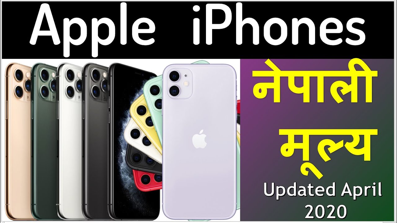 Apple Iphone Price In Nepal Updated April 2020 Iphone 11 Pro Max