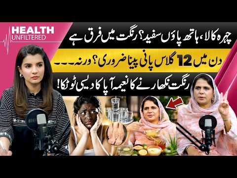 Dark Face, White Hands & Feet? | Naeema Apa Reveals an Easy Desi Remedy! | Health Unfiltered