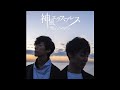 焚吐 &times; みやかわくん「神風エクスプレス Instrumental」[CD Only]