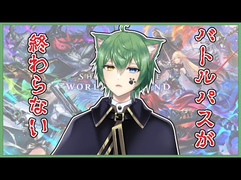 【ランクマ　Shadowverse: Worlds Beyond】ばとるぱすはこつこつと【#Vtuber #日々是夏樹 】