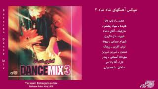 Persian Dance Mix Vol 3 / میکس آهنگهای شاد شاد ۳