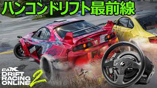 [2026 Wheel Drift Challenge!] Trying it out in CarX Drift Racing Online 2 screenshot 4