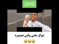 کلیپ طنز خنده دار شوگرمامی وقتی نمیمیره
