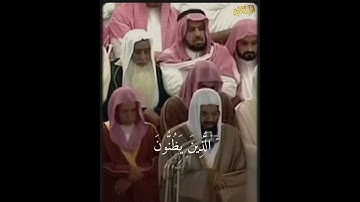 تلاوة خاشعة تعود للزمن الجميل ﴿ وَاسْتَعِينُوا بِالصَّبْرِ وَالصَّلَاةِ﴾الشيخ سعود الشريم 🤍🎧..