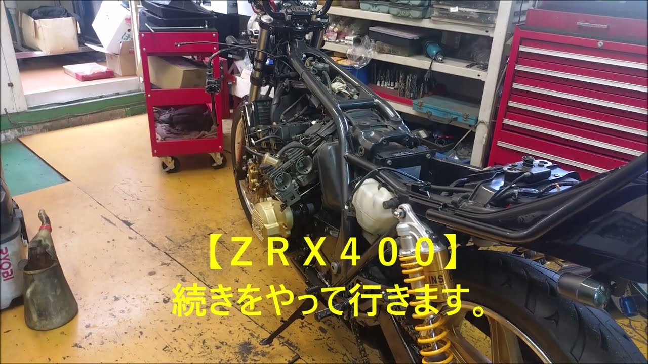ZRX400] Continuing the build - YouTube