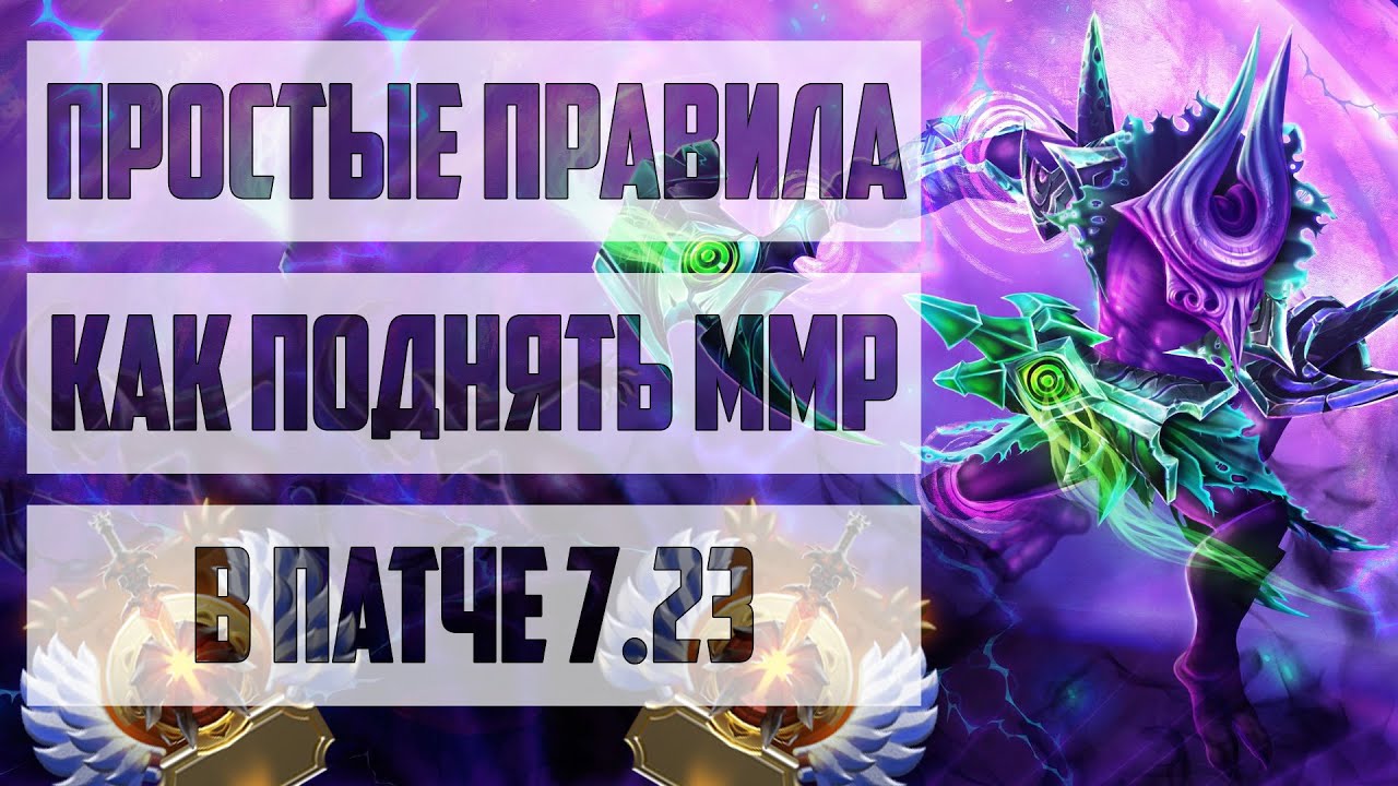 Максимальный птс в доте