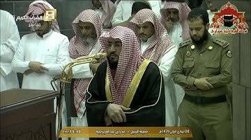 تلاوة رائعة تفوق الوصف من سورة الزخرف للشيخ بندر بليلة عشاء 8 جمادى الاولى 1439هـ
