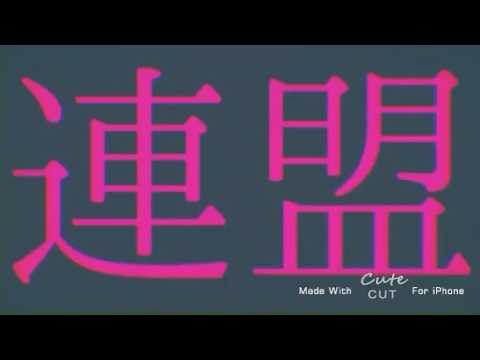 【引きこもりJKが】妄想感傷代償連盟【歌ってみた】