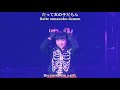 BABYMETAL - Onedari Daisakusen [Lyric Video] [MOAMETAL x YUIMETAL Live at Budokan ~Red Night~]