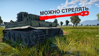 Играю честно в игру нечестную / War Thunder СТРИМ