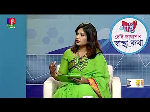 ডেঙ্গু জ্বরের সময় ওয়ার্নিং সাইনগুলো কি কি | Sastho Kotha | Banglavision