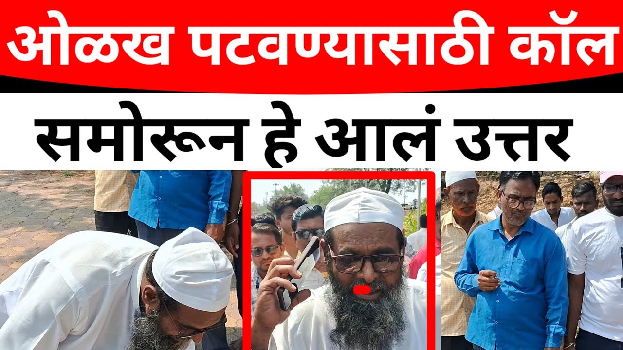 SOLAPUR:सापडला नंबर;पोलिसांसमोरच लादेनचा कॉल; काय घ*ड*ले पहा#solapurikattanews 