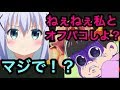 同じ学校の女子高生にオフパコOKされたので自分の正体を告げたら全部台無しになりましたｗｗｗ
