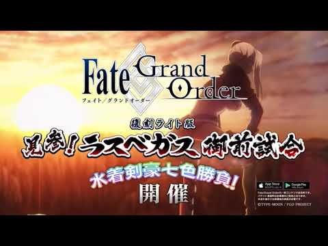 【MAD】CMと宝具で振り返る2020年のFGO~スーサイドパレエド~