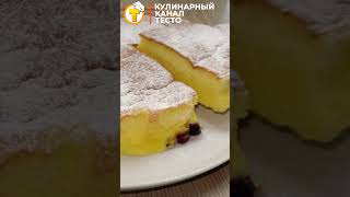 Сметанный пирог. #shorts #recipe #cooking