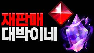 4월 1차 롤 신화급 상점 리뷰│이번 재판매는 대박임 ㄷㄷ screenshot 5