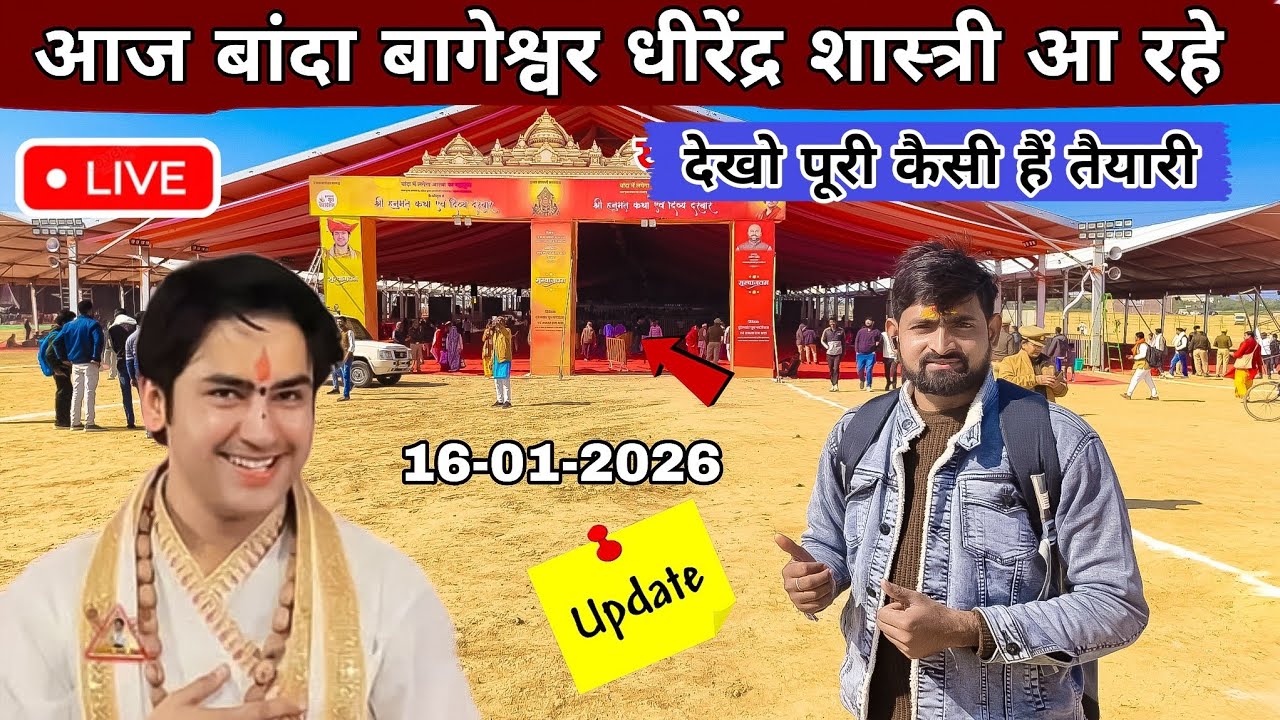आज बांदा बागेश्वर धीरेंद्र शास्त्री आये है  | Dhirendra Sastri Bageswer Dham Sarkar | Kanpur Boys